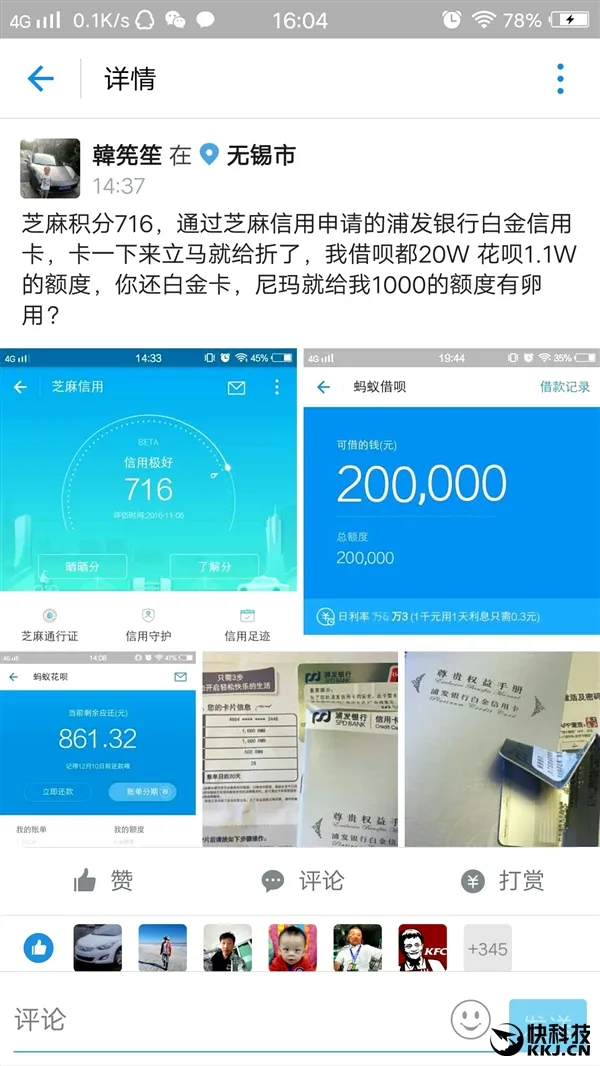 20w借呗额度申请白金信用卡一看额度蒙圈