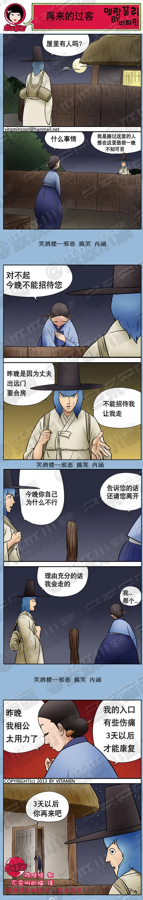 邪恶漫画再来的过客今晚为什么不行色系军团漫画