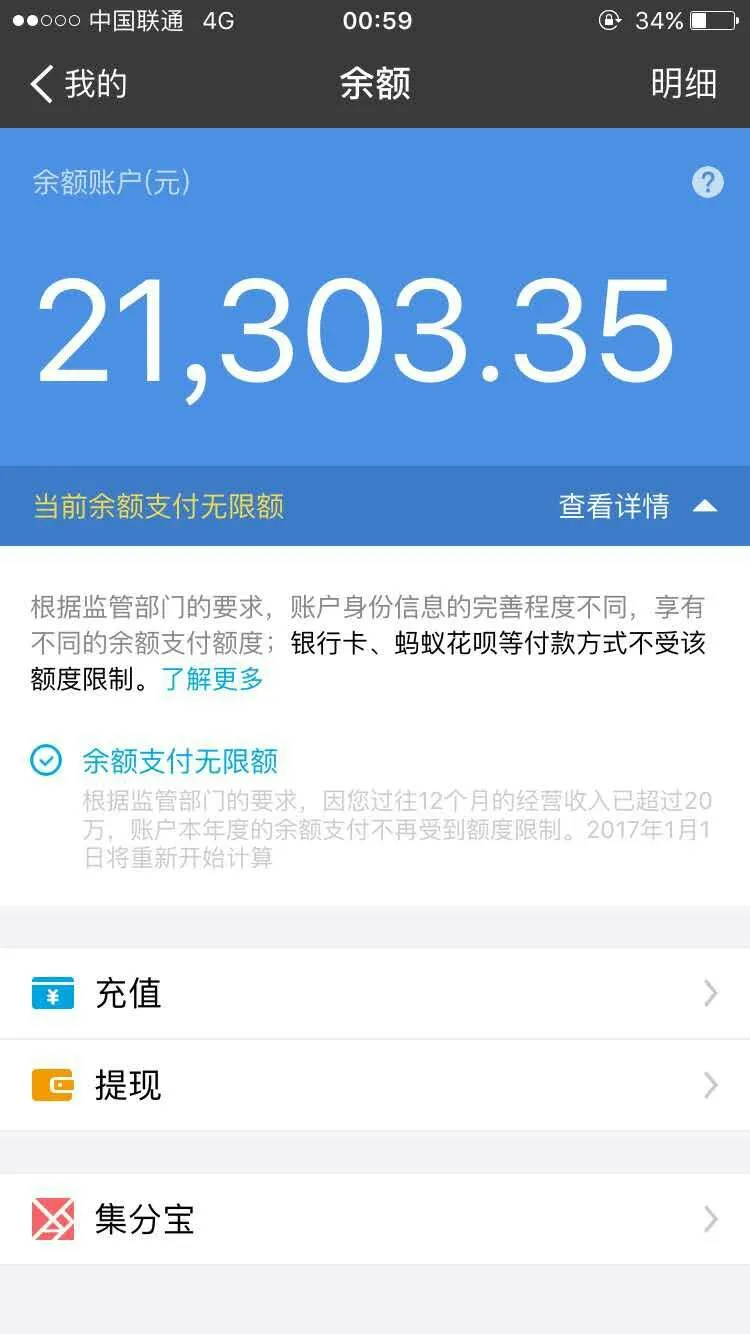 会占用你的20万/年的额度 这样看来,支付宝这个限额是充值到账号内的