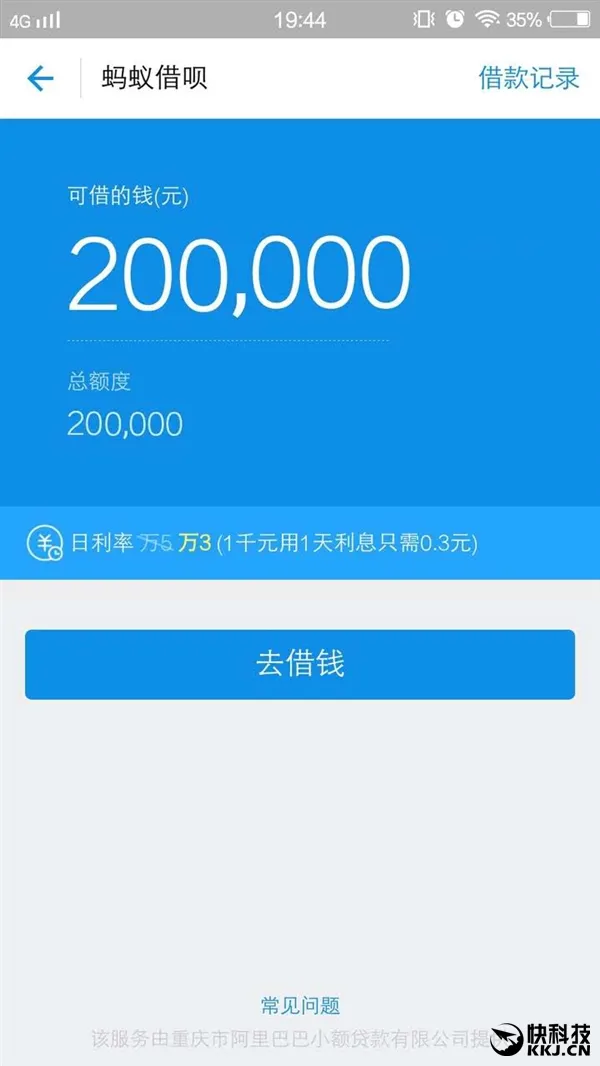 20w借呗额度申请白金信用卡一看额度蒙圈