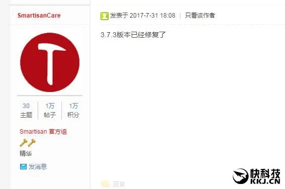 锤子手机惊现100%触发必死BUG：只能送修