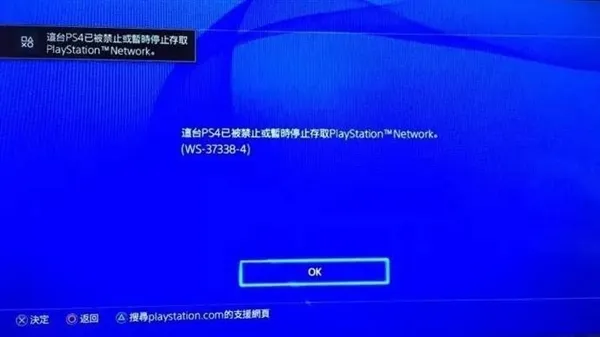 国内现PS4 Slim破解机！光驱/硬盘双破：本地游戏随便玩