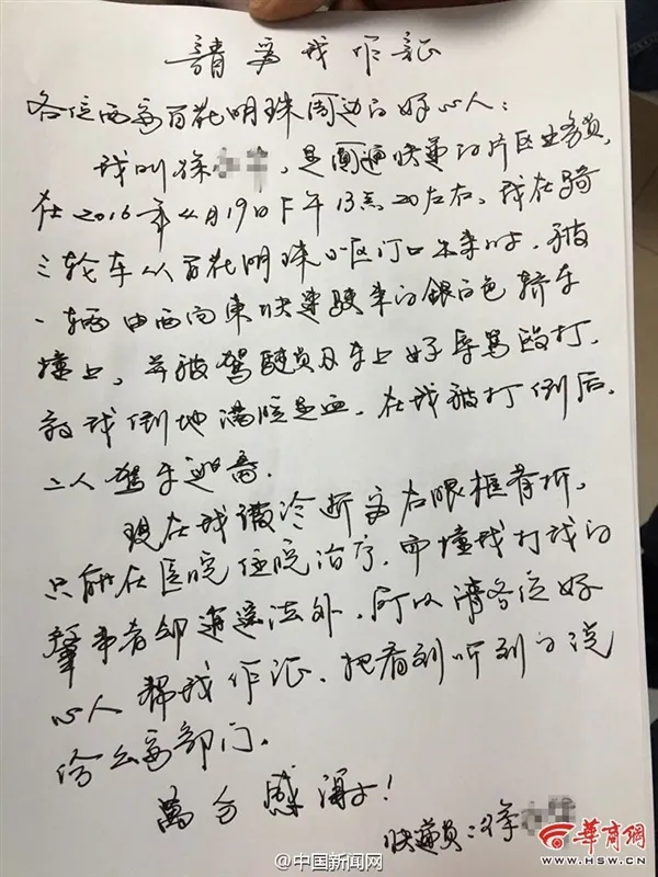 圆通快递小哥遭轿车撞击被暴打导骨折：肇事者自首