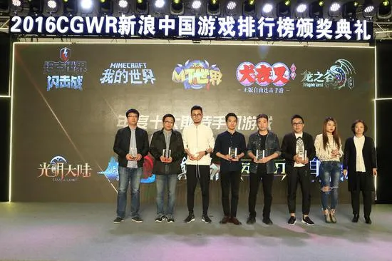 2016年度CGWR暨第三届金浪奖颁奖典礼盛大开启