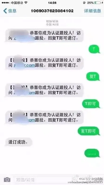 网友晒反套路成功截图 骗子看完想哭