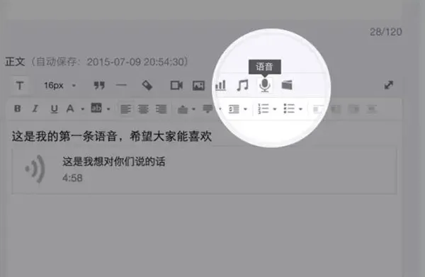 微信公众号文章语音卡片大升级：支持进度条拖拽