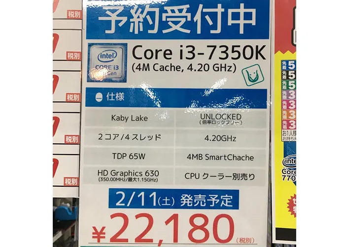 i3-7350K日本预售1361元，2个核心换1个超频功能划算吗？