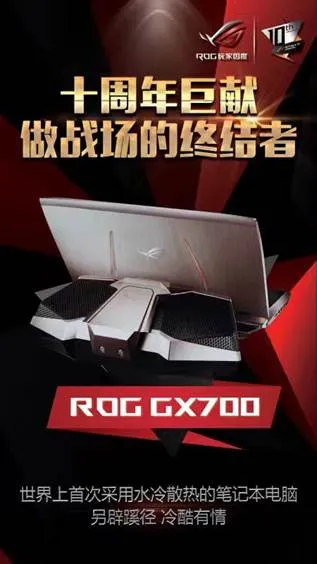 第二届ROG day来袭 ROG十年磨一剑绽放怎样光华？