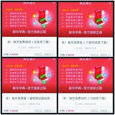 新华字典APP每天免费查2字 网上吐槽声音多