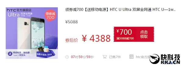 过山车加持！HTC双屏旗舰U Ultra售价暴跌