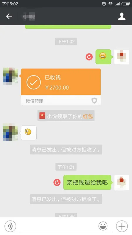 女子粗心给陌生微信好友转2700元 求退还却被拉黑