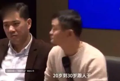 马云谈“年轻人别着急” 旁边人表情又亮了