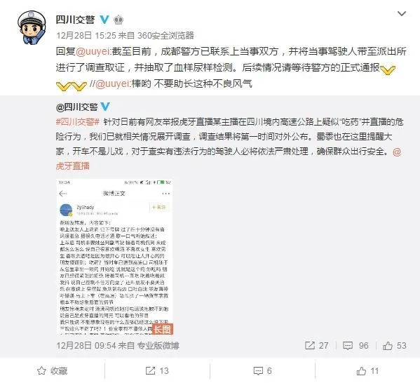 滴滴司机直播“吸毒”整蛊女乘客 被拘留