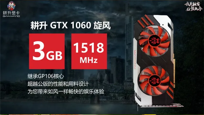 GTX 1060显卡3GB版规格曝光：CUDA核心再砍一刀，TDP不变