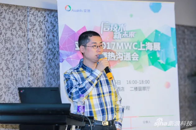 亚信参加2017MWC上海展会 靠向物联网和人工智能