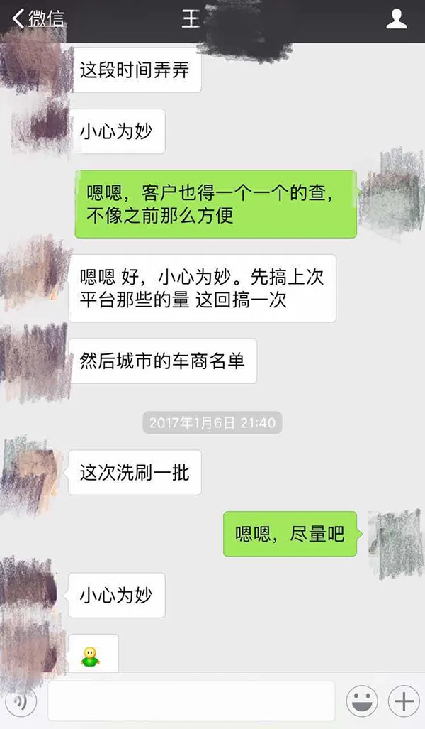 离职女客服卧底竞争对手窃密：58同城系公司遭索赔两千万