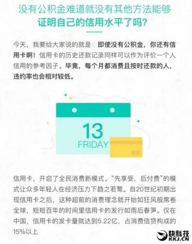 支付宝小窍门：绑定信用卡账单可提升芝麻分