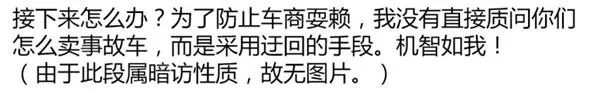 日本二手车市场卖事故车吗？