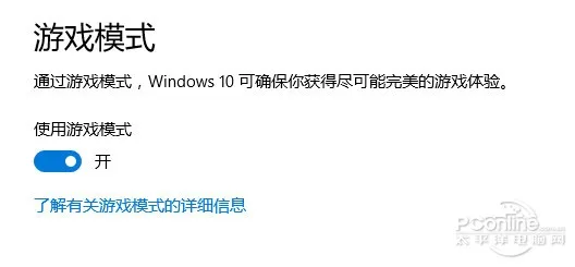 为游戏而生！Windows 10创意者更新新功能全体验