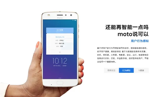 心疼老摩粉们！Moto Z无缘更好用的ZUI系统