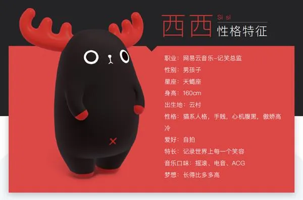 网易云音乐吉祥物正式发布 治愈鹿和傲娇鹿