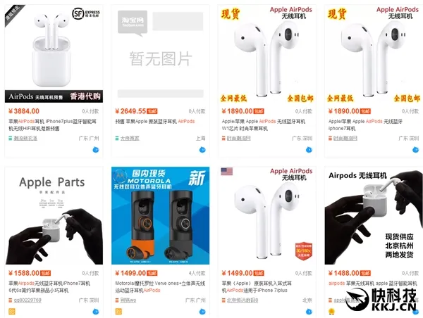 AirPods竟被老外爆炒至1.4万元！淘宝服了