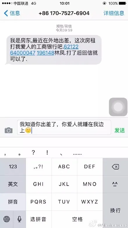 网友晒反套路成功截图 骗子看完想哭