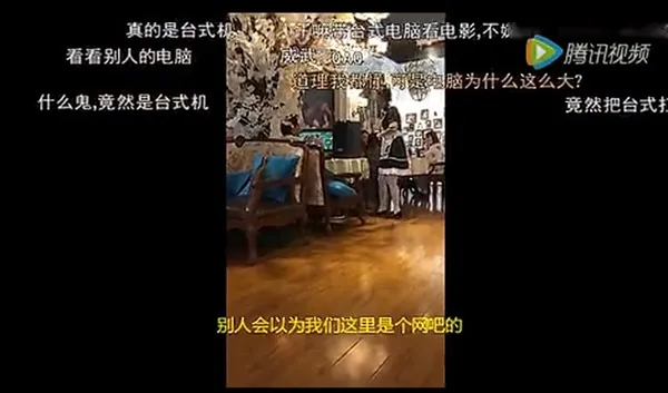 男子搬台式电脑咖啡厅看片与女仆撕X：结局太狗血