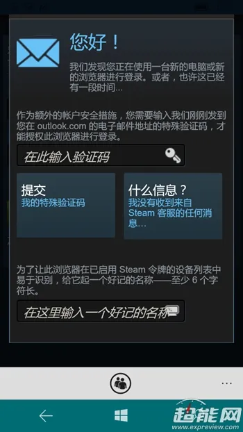 Steam官方客户端登陆Windows Mobile：不是UWP，界面很粗糙