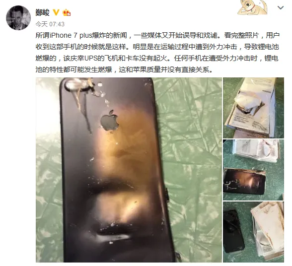 曝iPhone 7 Plus爆炸真相：缘起运输过程中受到的外力撞击