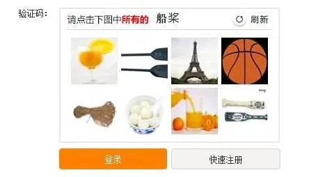 万恶的奇葩验证码 还要从QQ挂太阳说起