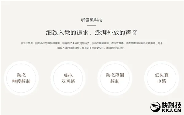 199元！小米音乐闹钟发布：4种声学黑科技