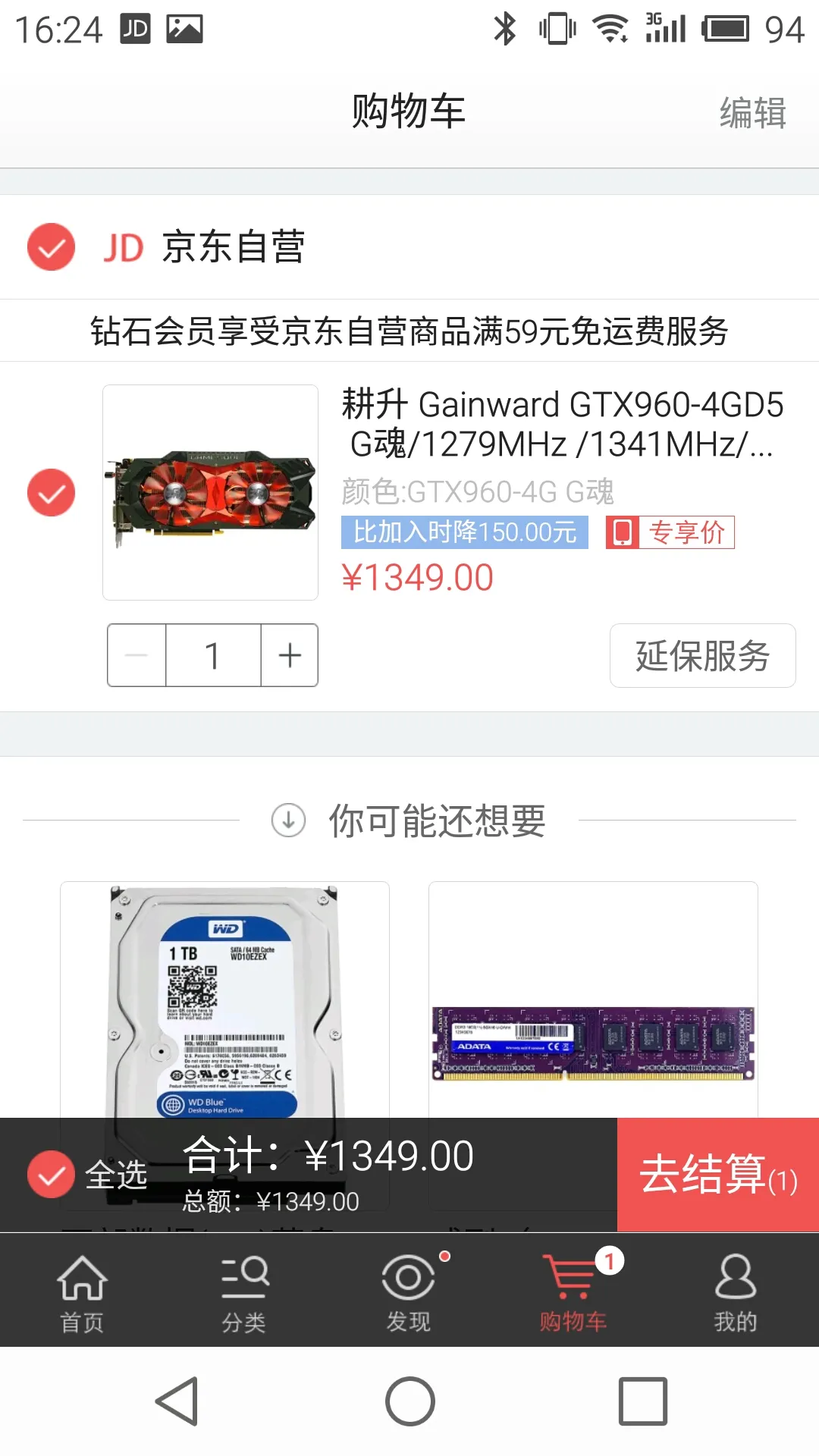 每日推荐：PS4游戏机1999元，耕升GTX 960显卡1349元 