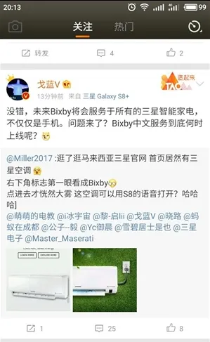 三星被阉割的Bixby暗藏大招：可控制智能家居