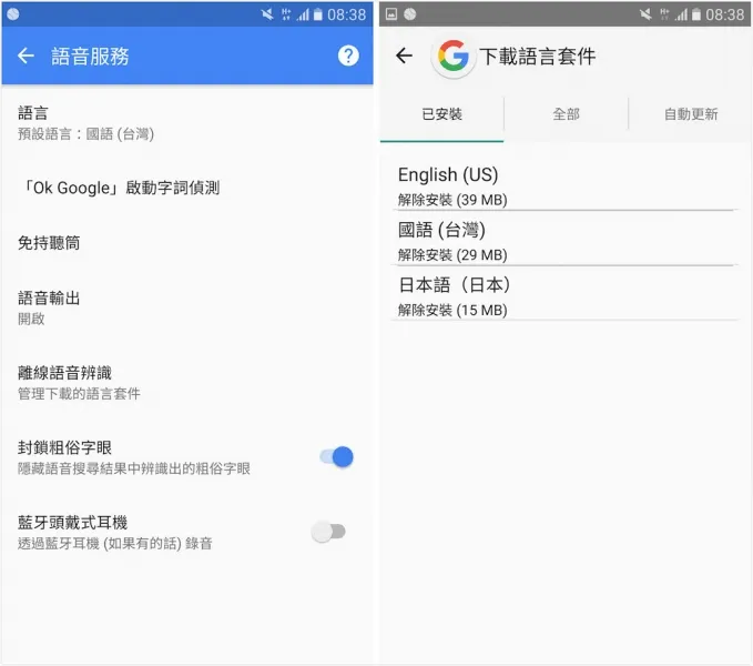 免费语音输入法横评：讯飞、Swype、Google 谁最好用？