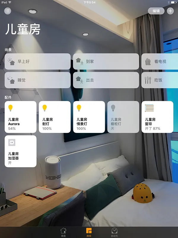 原点生活发镭豆2：首款支持Apple HomeKit的PM2.5检测仪