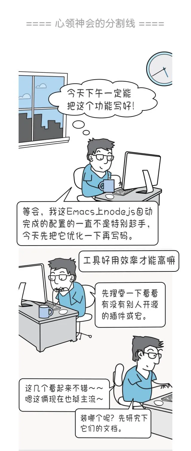 当程序员手里拿的不是键盘……而是方向盘？