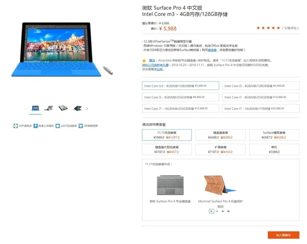 Surface Book国行暴降1600元！还送蓝牙鼠标/音箱