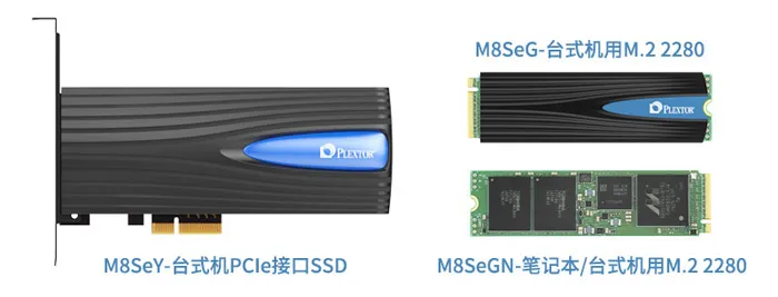 浦科特正式发布M8Se系列NVMe SSD，并荣获2017年iF设计奖