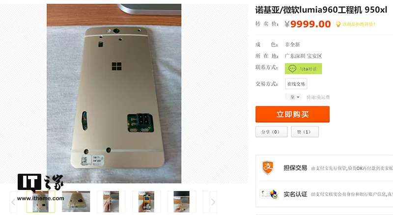 微软Lumia 960工程机闲鱼曝光：天价9999元 拒绝讲价