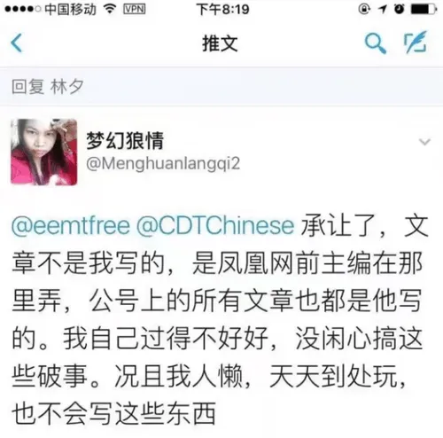 “凤姐”被封号，到底是因为违背了什么规定？