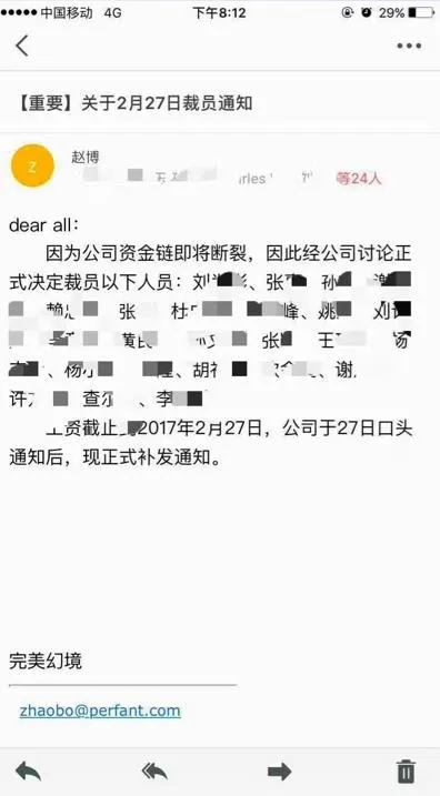 网曝全景相机公司完美幻境破产 除高层外员工全部被裁