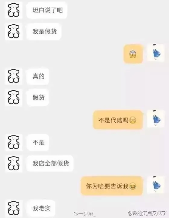 淘宝客服太“耿直”是一种什么体验？