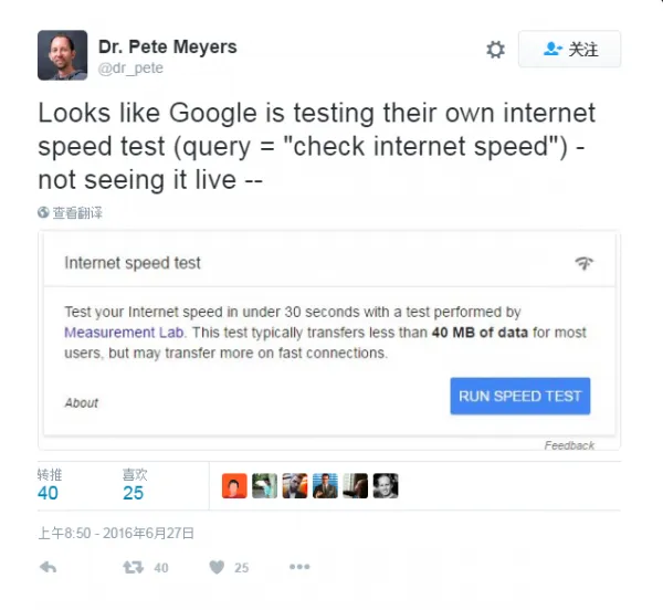 [图]Google正测试在搜索结果中加入自家网络测速工具