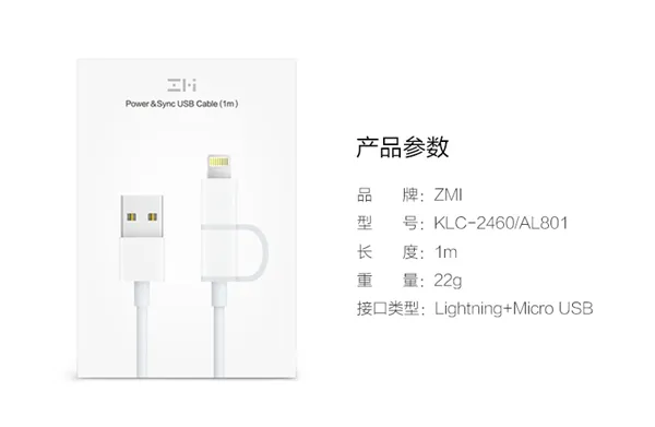 49元！紫米iPhone数据线发布：2合1设计