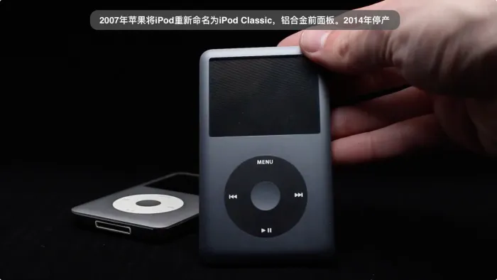 4分钟走完iPod Classic的13年历史