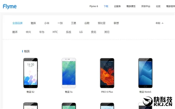 魅族Flyme 6开放停不下来！一大波重磅机型适配