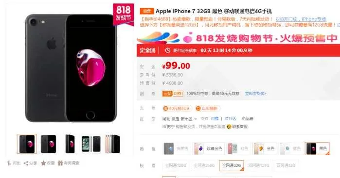 苹果3款手机“组团”大降价，只因国产手机太强势?