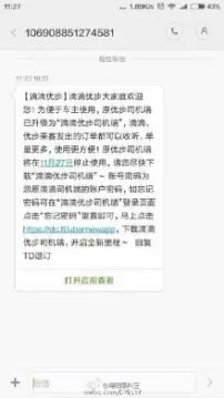 优步退出中国 教你怎么解绑支付宝和信用卡