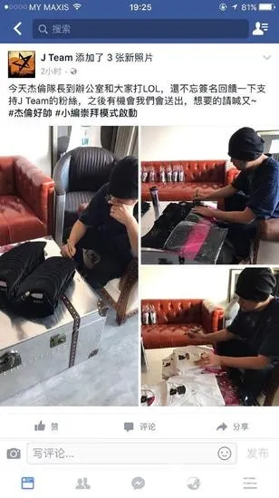 网瘾少年！粉丝找签名周杰伦竟说：等我先撸发LOL